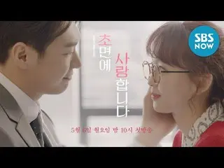 [Official sbn] [I love you from the first meeting] teaser Ver. 3 "Kim Young Kwan