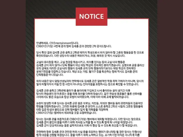 WANNA ONE former member Bae Jin Young C9BOYZ, announced that he plans to exclude