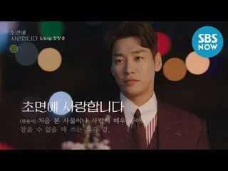 [Official sbn] [I love you for the first time] teaser Ver. 4 "Kim Young Kwang Sh