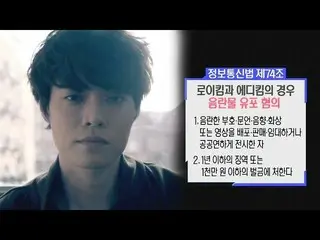 【Official sbe】 Jung JoonYoung and close friend Eddy Kim, to the suspects of the 