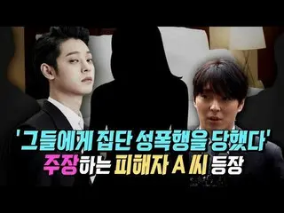 [Official sbe] Jung JoonYoung, phone interview of victim A who was beaten by Cho