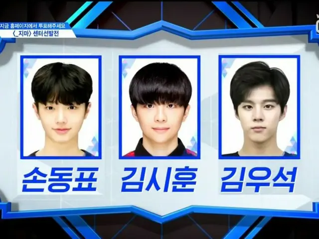 Produce 101 Selected Center from 15 A-grade people. Three final candidates areselected. . ● Song Don