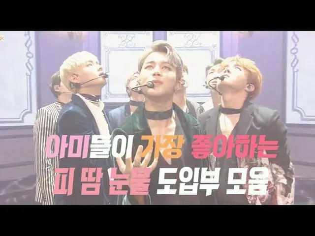 BTS, "blood, sweat, tears" re-focused. .  ● Last night, on the theme song of "Ba