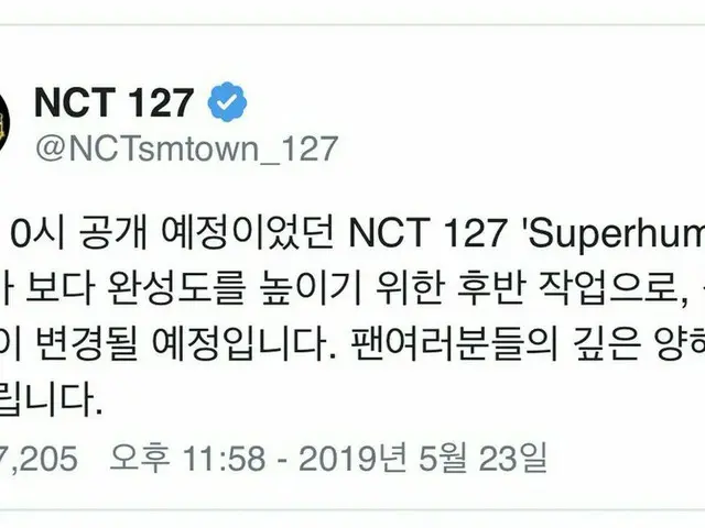 NCT 127, voice of doubt from Korean fans about the work of management office.  ●