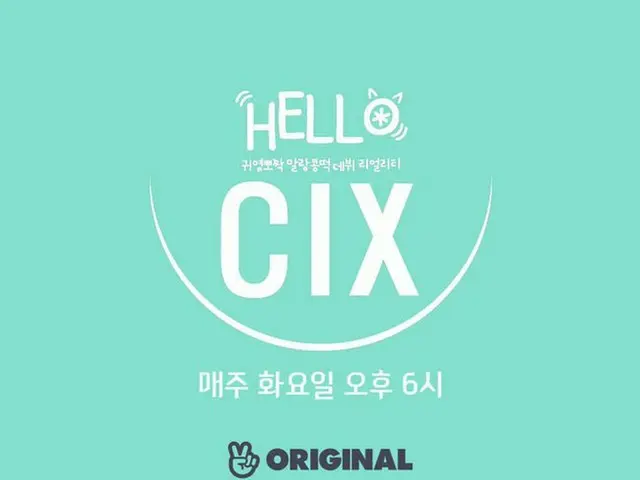 WANNA ONE former member Bae Jin Yeong's new boy group CIX, broadcasts the debut 