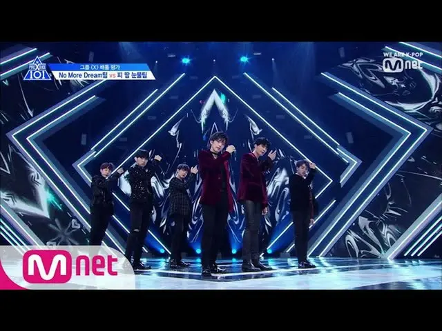 Produce 101 Ep. 4 | Battle Rating. BTS original song "blood, sweat, tears" stage