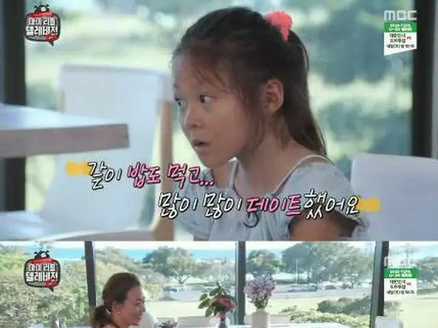 "Children from Japan and Korea," Choo Sarang, who has heard the love story of hi
