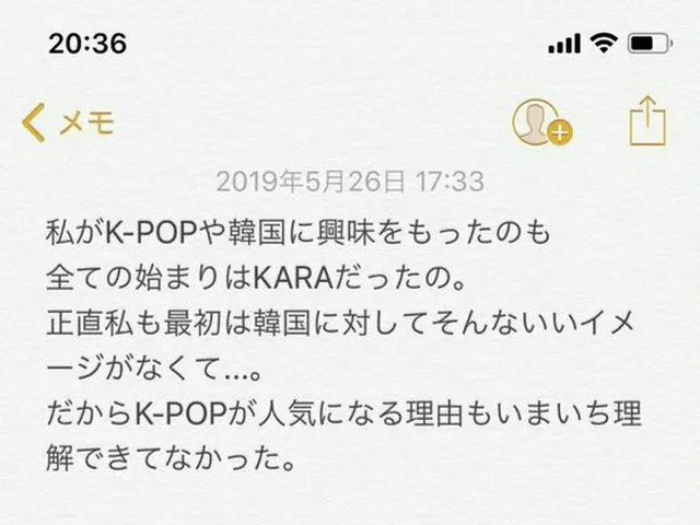 Fan of the BTS wrote thoughts about KARA former member Hot Topic in Korea.