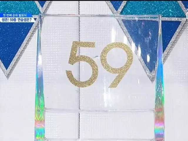 PRODUCE X 101, the announcement order. The 1st to 60th survive today. .  ● As al
