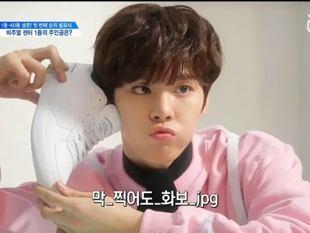 Produce 101, announced another ranking during the announcement of the ranking. .