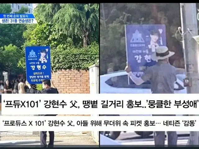 PRODUCE X 101, Kang Hyung-su of 40th place today, tears while thinking of his fa