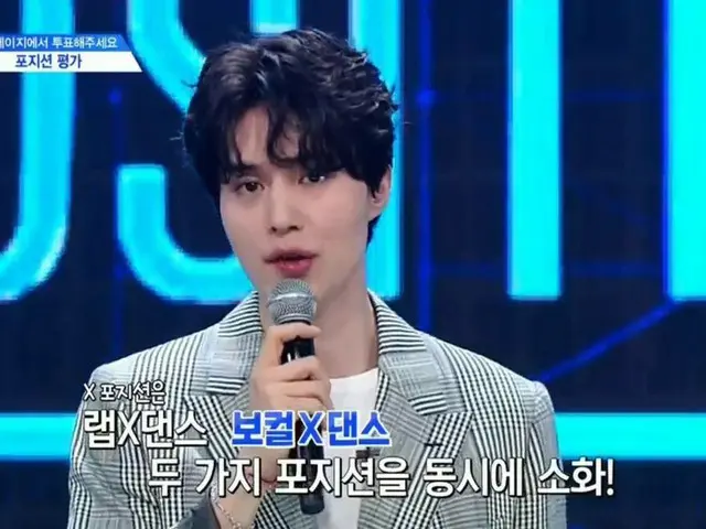 PRODUCE X 101, position evaluation started. .  ● The difference from the previou