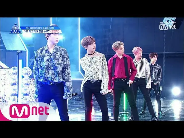 Produce 101 [EP 6] Mamamoo Fasa original "Twit" stage. Position evaluation. .  ●