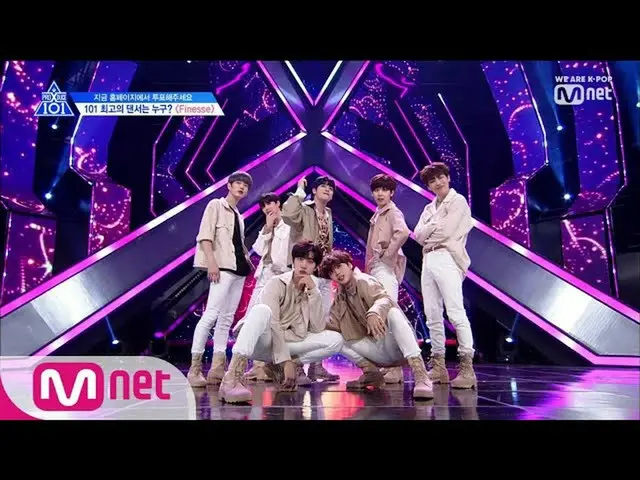 Produce 101, Position Assessment (DANCE)  -The stage of BRUNO MARS original musi