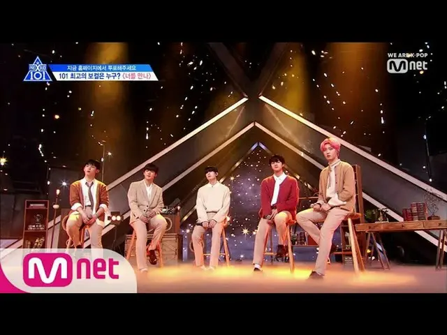 Produce 101, position rating (vocal). PAUL KIM original song (ME AFTER YOU) grou
