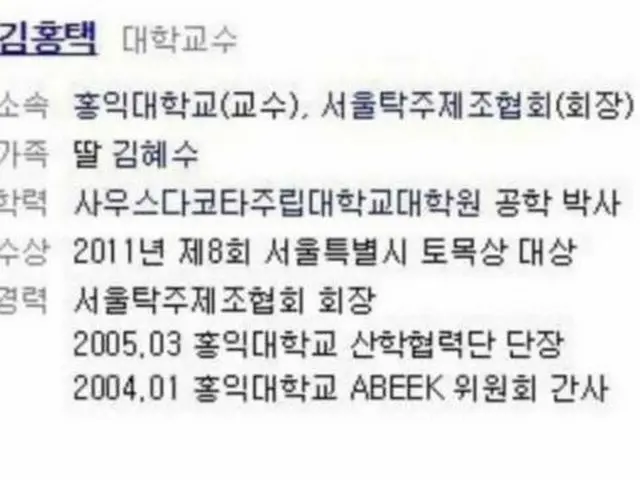 Singer Roy Kim's father has removed his son from his profile on the portal site 