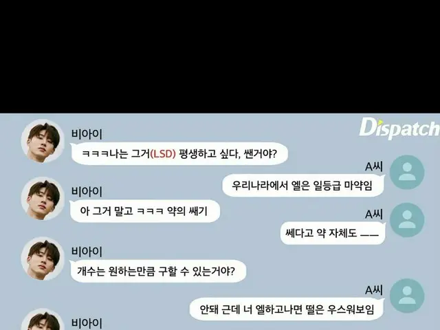 Korean Dispatch, famous for “Korean Paparazzi” and “Relationship Exposure,” repo