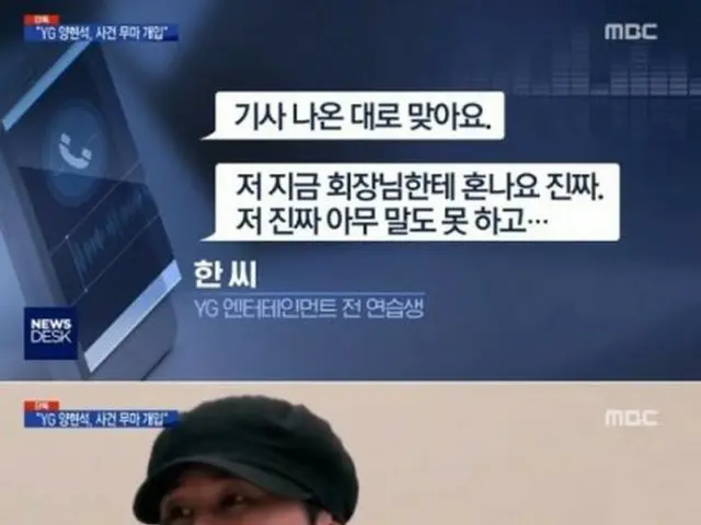 "Drug Princess", interview Hot Topic.  ※ Today, it was discovered that Mr. A, wh