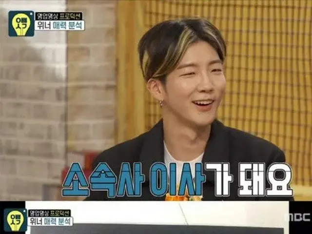 WINNER Seung Hoon, "Deputy Director's Business Card" is Hot Topic. ● Unlike othe