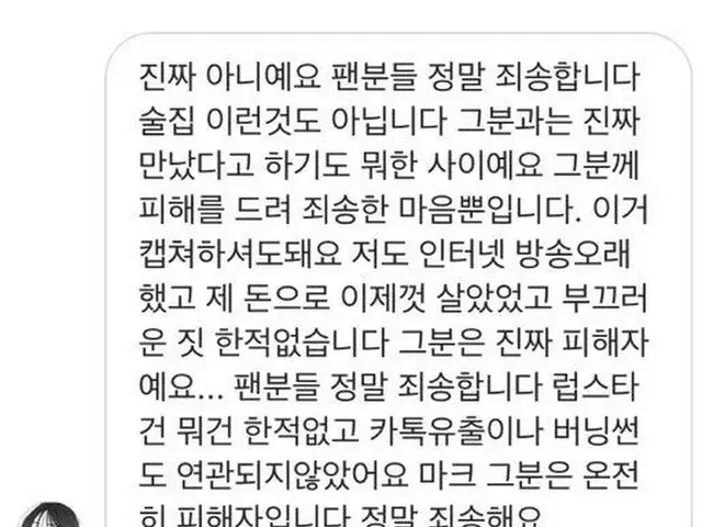 "The other party's theory of dating" with GOT7 Mark is SNS by oneself.  ● Among 