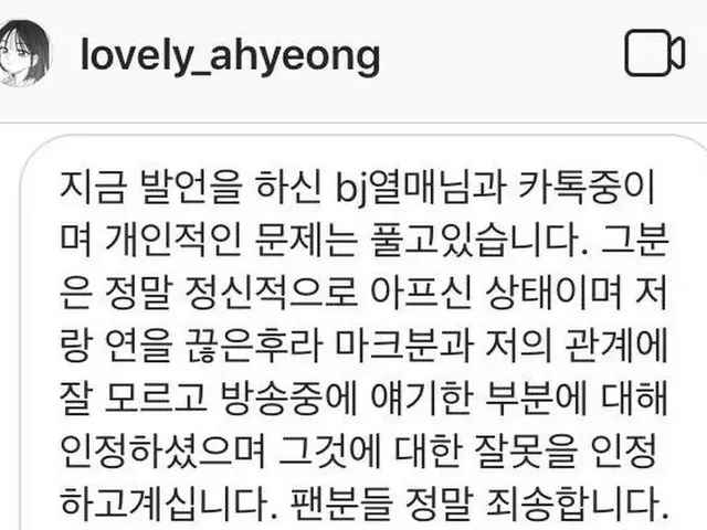 [Literal Translation] The reason why BJ Jorme mentions Love Affair Rumors of GOT