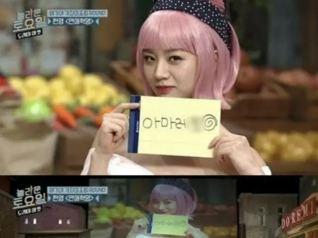 Condemnation concentrated on GIRLS 'DAY HYERI.  ● Popular program "Surprising Sa