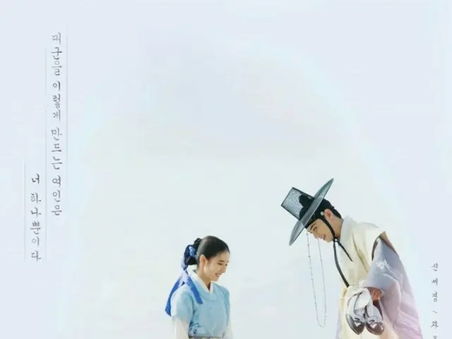 A sense of coolness though it is a period drama? ASTRO Cha EUN WOO, poster withactress Sin Se Gyeong