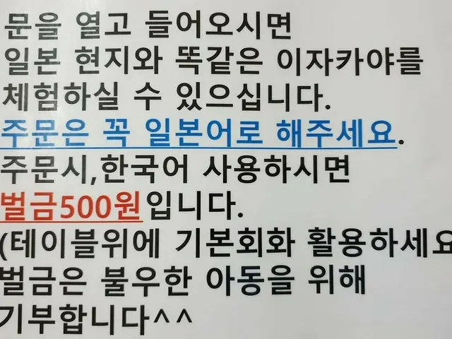 "Fine" if you do not order in Japanese. Korean store is a hot topic. ● You can e