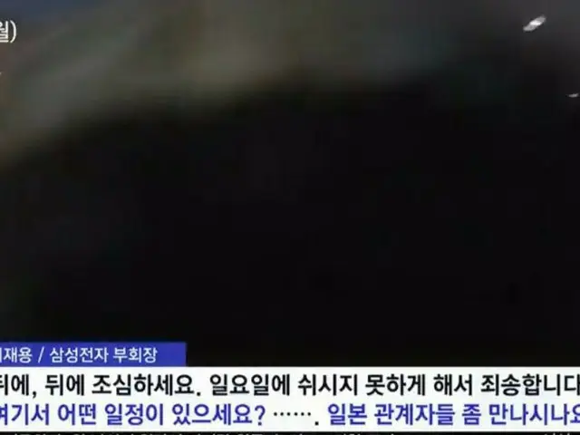 The polite word of Samsung, “Civil III,” Lee Jae Yong, of the semiconductor cris