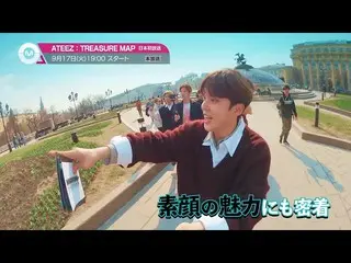 【J Official mn】 【【Recommended for September】 "ATEEZ: TREASURE MAP MAP" Starts on