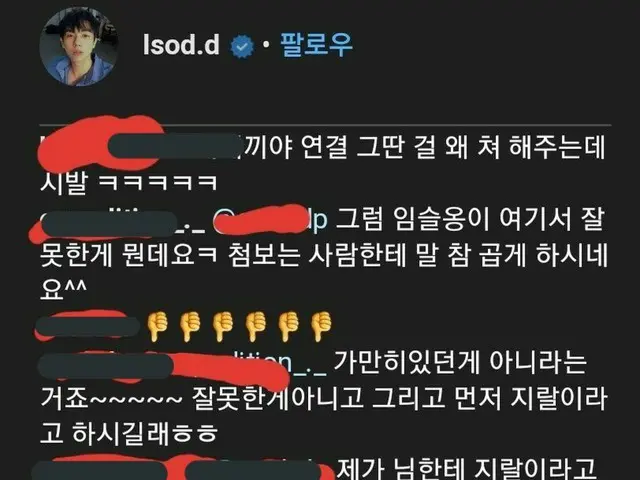 2AM Seulong, SNS is on fire.  ● TWICE JIHYO and WANNA ONE former member Kang Dan