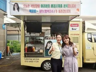 Fujii Mina presents personal coffee car during TV series “Doctor Detective”. Dem