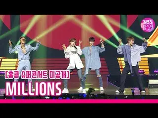 [Official sb1]   [Unreleased video] Winner "MILLIONS" Unreleased stage of super 
