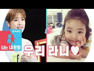 [Official sbe]  Lee Yoon Ji , a photo of a daughter who looks exactly the same (