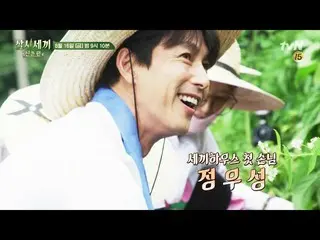 [Official tvn]   meticulous ... ♥ beautiful ... | 3 trials 3 Meals a Day-mountai