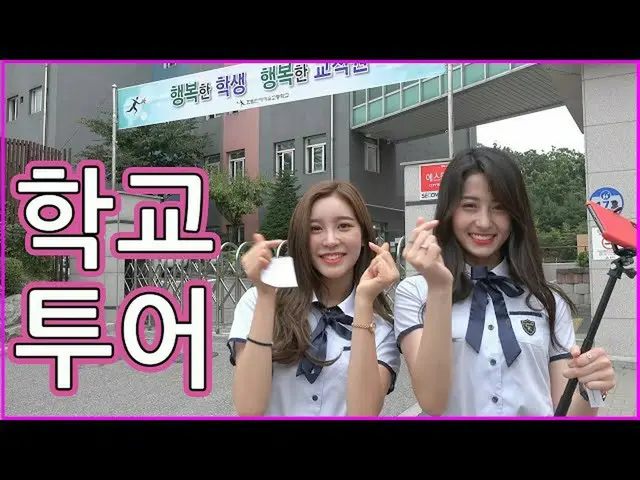PRODUCE48 Starring Huh Yun Jin and Buster 's Hyun So 's video introducing Hotlin