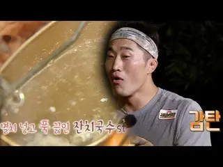 [Official sbe]   “Taste discriminator” Kim Dong-hyun, Hong SooAh   Impressed wit