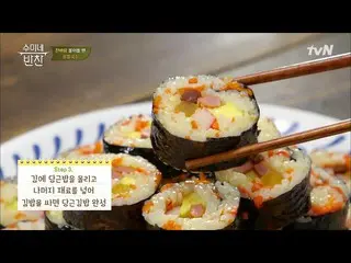[Official tvn] Recipe "Sumi's side dish" of Park Eun Hae's "Carrot Norimaki" 6 E