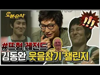 【Official mbe】   [Fifth Sunsaku] Hot brothers: Laughter endurance Chorep (?) Kim