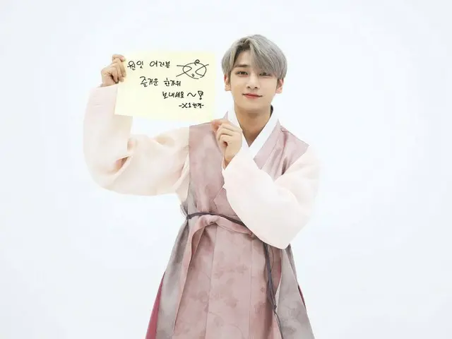 [T Official] X1, 2019 Chuseok (mid-autumn celebration) greetings have arrived! 💌ONE IT! See the mes