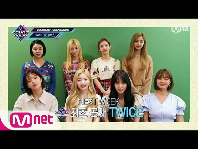 There is no Mina. . TWICE, next week's “FEEL SPECIAL” comeback teaser. NEXT WEEK
