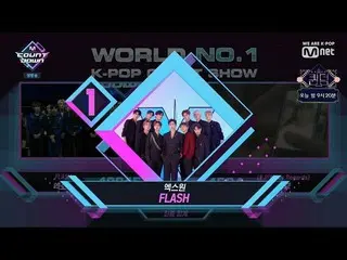 X1, 1st place today. . M COUNTDOWN, "FLASH" 11TH WIN.   