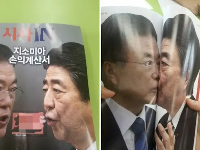 Exquisite magazine of “Japan-Korea Reconciliation” is Hot Topic in Korea. . . 