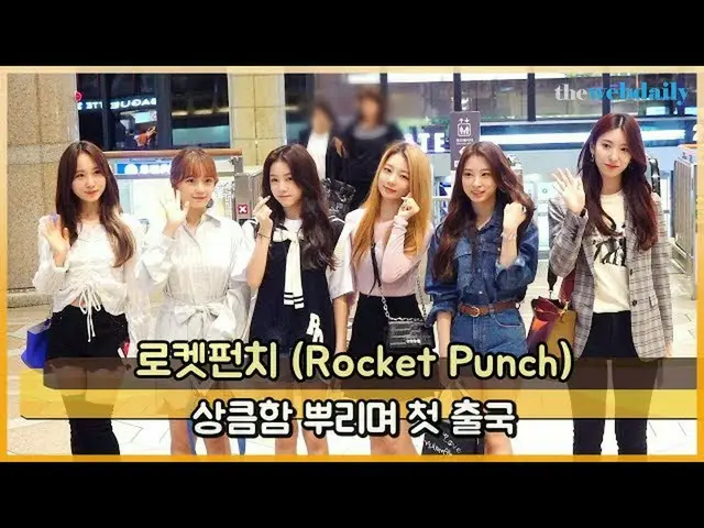 Rocket punch such as TAKAHASHI JURI is leaving for Japan. Gimpo International Ai