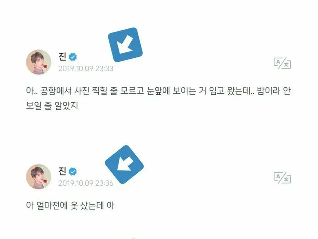 BTS JIN, “blast regret” for fashion.  ● Departed to Saudi Arabia last night.  ● 