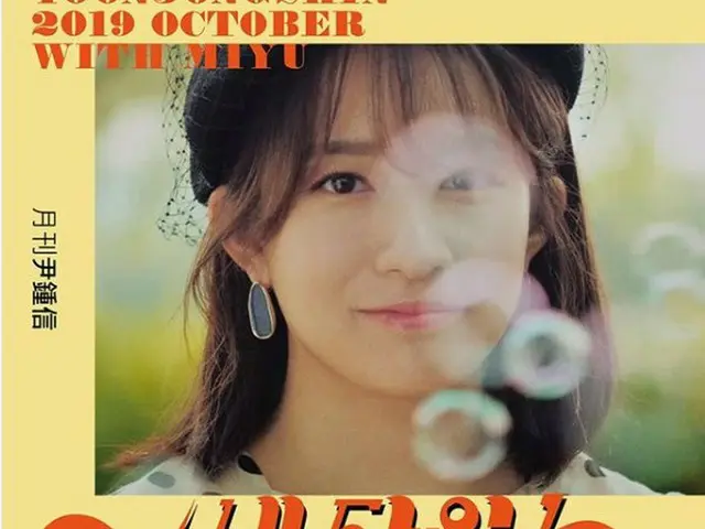 TAKEUCHI MIYU, who appeared in Mnet “PRODUCE48” at the former AKB48, announced “