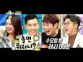 [Official mbe] [Radio Star teaser] Lee Sola, Brian, Fany, University Library-Wha