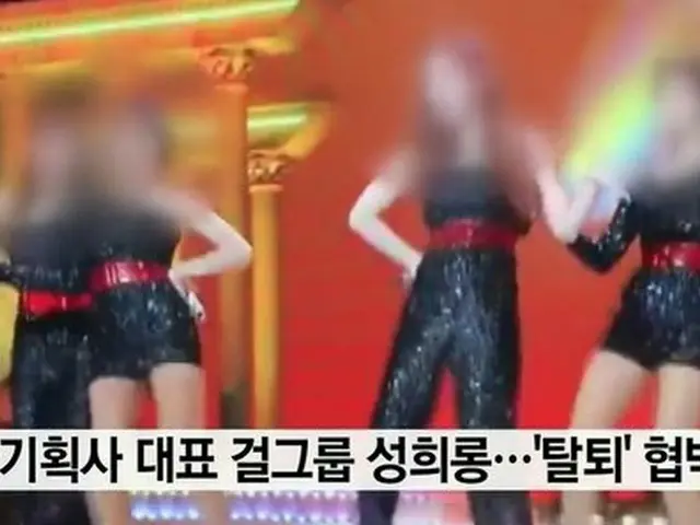 Former member of the girls group, the reason for leaving was Office CEO. .  ● Re