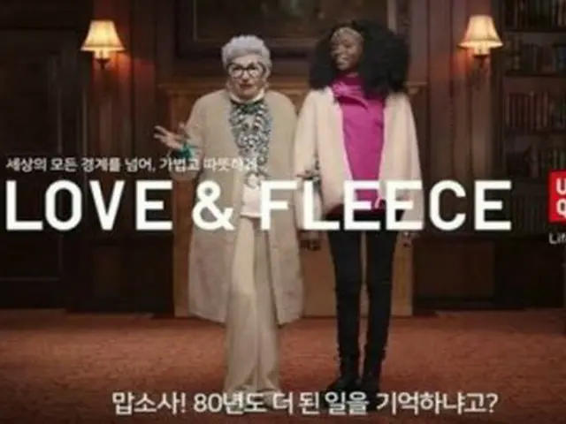 South Korea's UNIQLO CM canceled. -Although it was not in the English version di