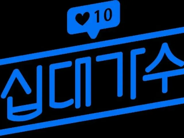 New audition program "Teenage Singer". Controversy broke out in Korea. .  ● “PRO